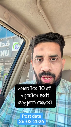 ഷബിയ 10 ൽ പുതിയ exit ഓപ്പൺ ആയി #trafficupdate #newupdate #shabiya #musaffa #abudhabi