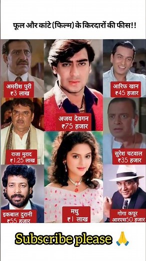 Ajay devgan ki first movie #ajaydevgan #bollywood #madhu #india #trending #firstmovie #reels #ipl