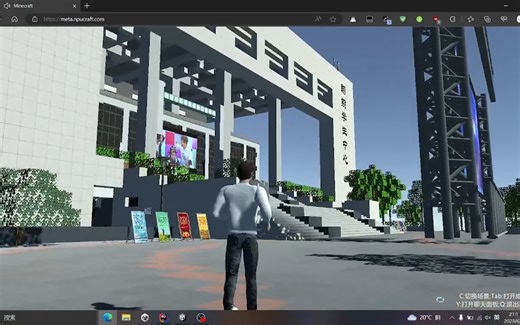 3D大赛瓜大元创-基于Minecraft&Unity的元宇宙建模方案