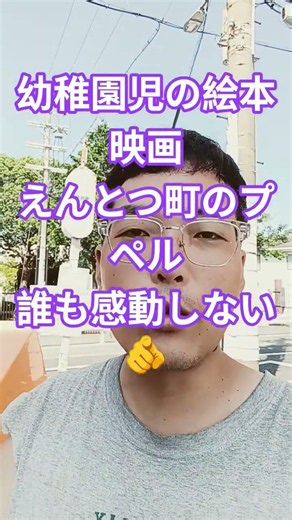 幼稚園児の絵本映画えんとつ町のプペル 誰も感動しない🫵