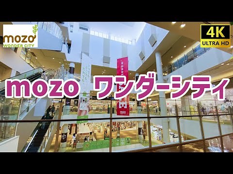 【名古屋】 mozoワンダーシティを歩く mozo WONDER CITY / Shopping Mall Walking Tour