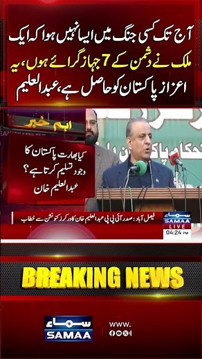 No Country in History Has Shot Down 7 Enemy Aircraft in a Single Wa*r: Abdul Aleem Khan