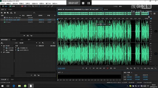 Adobe Audition 第1讲 au软件的认识音频剪辑软件的使用