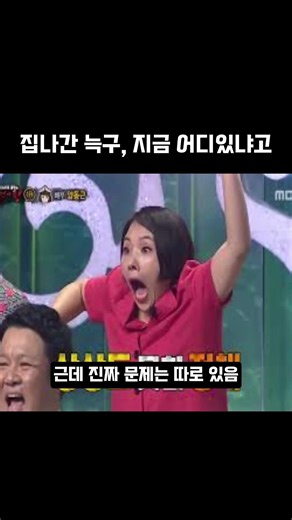 집나간 늑구, 지금 어디 있냐고