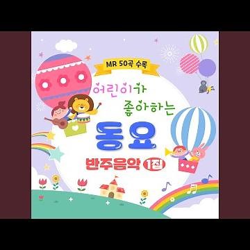 아이들은 (MBC 창작동요 `입상`)
