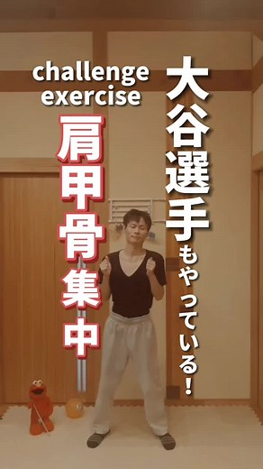 1 minute best fitness 「保存」してあとでやってみましょう！ すべて大谷選手が練習中にやっていた動きをまとめています！ これで可動域アップが手に入る❕ ーーーーーーーーーーーーーーー このアカウントは健康柔軟維持できるように夫婦で行っている運動法を紹介しております 基本的に初心者用にしておりますが慣れてきたら増やしていきましょう 楽しい音楽で飽きずに運動し身体引き締めていきましょう♪(※楽しくできるように音楽に合わせていますがゆっくり行って大丈夫です) そして幸せな生活が送れる未来をGETしましょう！ 一緒にストレッチを楽しめるfamilyになってもらえませんか？フォローよろしくお願いいたします☺↓ @family_stretch ーーーーー #fitness #health #workout #exercise