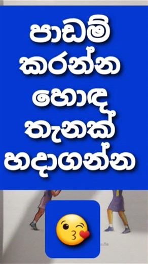 Study Method Wrong = Marks Down💔 #studytips #sinhala #shorts