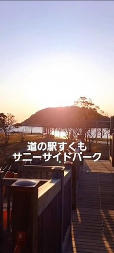 #夕暮れの海と空① #夕日 #道の駅すくも #出会い #遊歩道 #アスレチック #公園 #キャンプ場 #宿毛湾 #高知県宿毛市