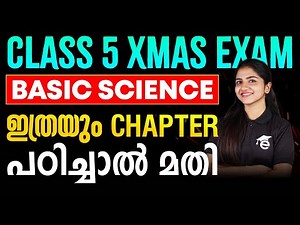 Class 5 Basic Science ഇത്രയും Chapter പഠിച്ചാൽ മതി | Eduport