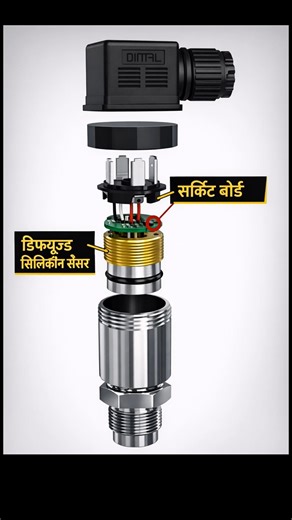 Pressure Transmitter कैसे काम करता है? Internal Parts Explained | Instrumentation #shorts