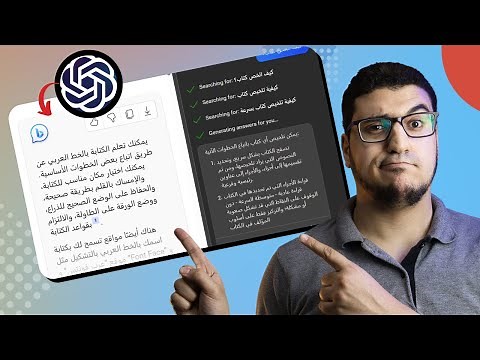 تلخيص الملفات والمحاضرات بالذكاء الاصطناعي مجانًا في كوبيلوت ChatGPT Bing Copilot