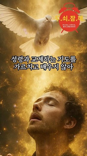 Secret Prayer Is the Solution: Wake Up the Collapsed, Declining, and Sleeping Church _ WakeUp50