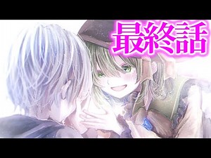 【ゆっくり茶番劇】 学年一塩対応なこいしと最期で最初のキス… #最終話