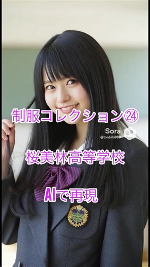 女子高生制服コレクションの魅力