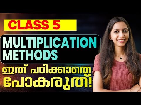 Class 5 Maths Onam Exam | Multiplication Methods - Most Important Questions | Exam Winner