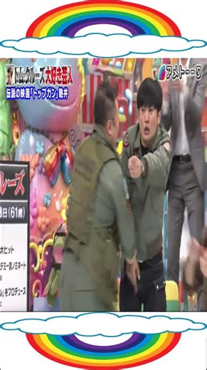 アメトーーク トム・クルーズ大好き芸人 2023年7月6日 Part (6)