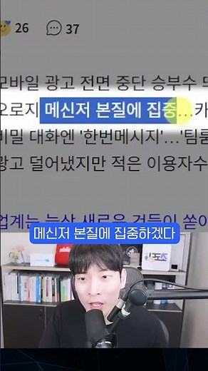 NateOn #shorts who rowed hard and took away KakaoTalk space