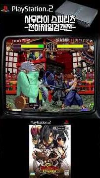 사무라이 스피리츠 –천하제일검객전– / Samurai Shodown VI / サムライスピリッツ 天下一剣客伝 #shorts