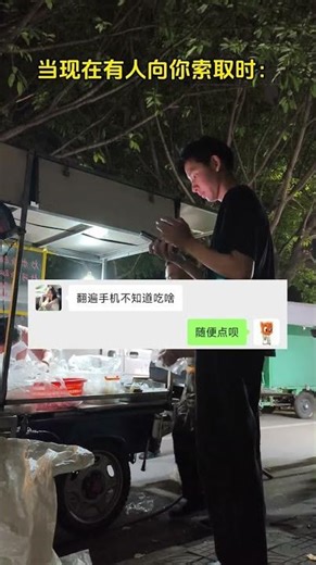 Can't Decide What to Order? 😩 Real-Life Confession