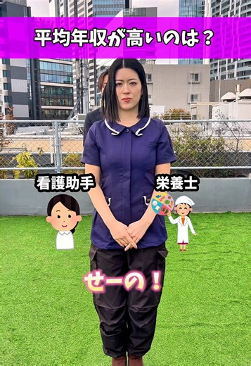平均年収が高いのは？Part10 今の年収に不満ならホスキャリに相談‼️ #医療 #転職 #年収