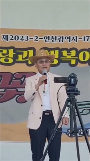 추억의소야곡1957남인수/노래민초최중열/인천사랑봉사단/인천대공원/
