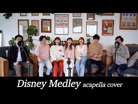 【生アカペラ】大人のディズニーメドレー - Disney Medley (夢はひそかに, Colors Of The Wind, Zero to Hero, Go the Distance)