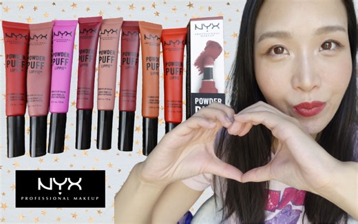 YYDS上唇实测👄[NYX] 北美最好的气垫泡芙慕斯哑光分粉雾唇釉powder puff lippie全色系