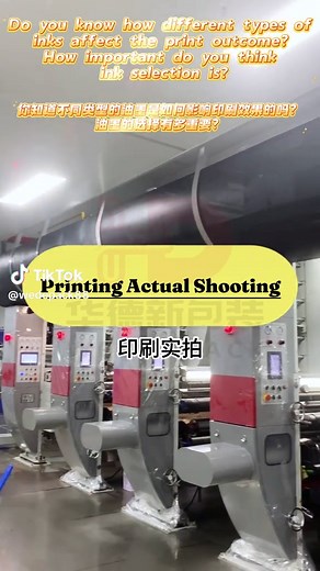 🌈 Do you know how different types of inks can impact print quality? 🖨️✨ Join us behind the scenes as we explore the critical role of ink selection in achieving stunning prints!#dtfprintingtroubleshooting#InkSelection#PrintQuality#BehindTheScenes#Manufacturing#PackagingIndustry #HighSpeedPrinting#FlexographicPrinting