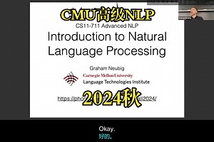 CMU《高级自然语言处理|CMU Advanced NLP Fall 2024》中英字幕（deepseek）_哔哩哔哩_bilibili