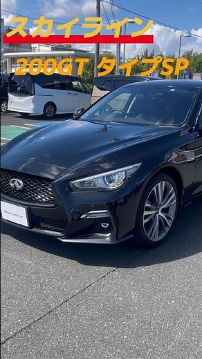 再掲載【中古車紹介】スカイラン 200GT TYPE-SP【浜松日産Ｕｃａｒｓ市野】 #Shorts