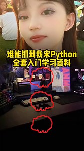 18K views · 101 reactions | #程序員 #Python #編程 | 程序員挽挽 | Facebook