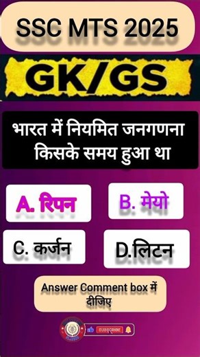 SSC MTS GK GS 2025 | Most Important GK Questions | Hindi