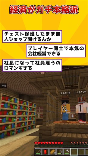 【マイクラ】無料で生活できる生活サーバーがあるらしい