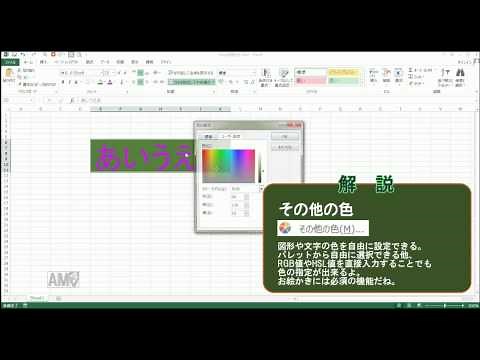 Excelでお絵かきしよう！ Part1