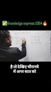 Prashant sir maths tricks #short #youtubeshorts #competitiveexams