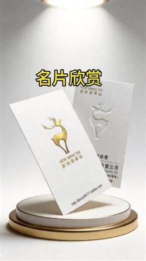 好的名片总能让人记住 #高端设计 #名片 #平面设计 #广告 #展会