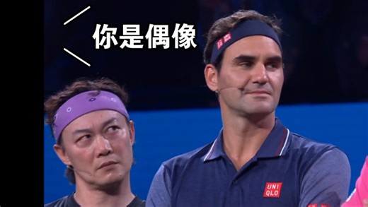 戏精陈奕迅笑死个人