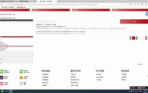 2_佳能复印机C3222l 打印网络扫描 驱动安装下载 扫描使用方法步骤 #电脑知识 #电脑技巧 #网站 #电脑 #网页设计 #办公软件