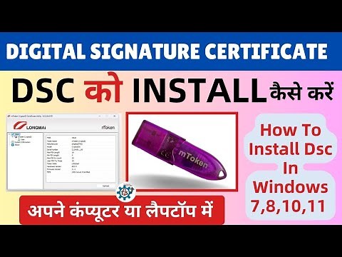 🔐 How to Install DSC in Computer or Laptop || Digital Signature IInstallation in windows 10 / #tgs