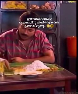 ഈ ഡയറ്റൊക്കെ വരുന്നതിനു മുമ്പ് ഒരു കാലം ഉണ്ടായിരുന്നു 🥹☹️#malayalam #funny #shorts #reni'sfamilyvlog