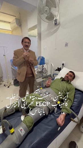 EECP Therapy for Heart Health Without Surgery