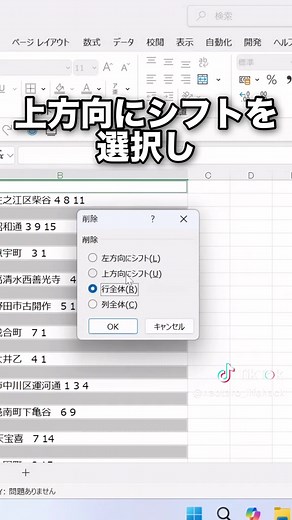 Excelで複数のセル内容をまとめる方法