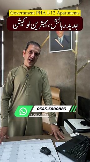 PHA I-12 Islamabad Flats | Latest Development & Investment Update 2026