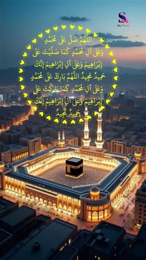 Drood shareef (درود شریف) #darood #droodepak #droodsharif #quran #quranrecitation #shorts