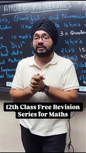 12th Class Free Revision Series for Maths #12thclass #12thcommerce #freerevisionseries