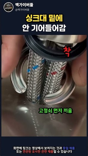 싱크대 밑에 안 기어들어감 | 싱크대 수전 교체