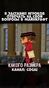 Как покормить гнома? #shorts #minecraft #mslan #mslan_g #leoking #майнкрафт #smp #minecraft