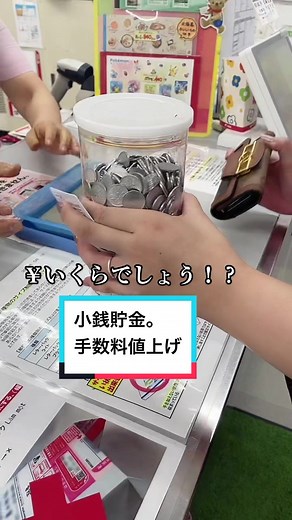 小銭貯金の両替方法と手数料について