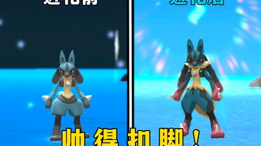 Mega进化的意义，不仅帅而且强！