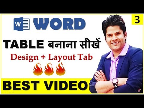 MS Word Insert Menu In Hindi | How to Insert Table | Complete Design & Layout Tab of table in detail